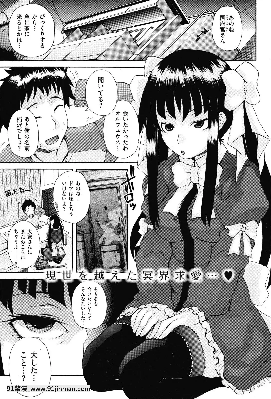 (成年コミック)[雑誌]COMIC快楽天2010年03月號[咒術回戰 h漫]
