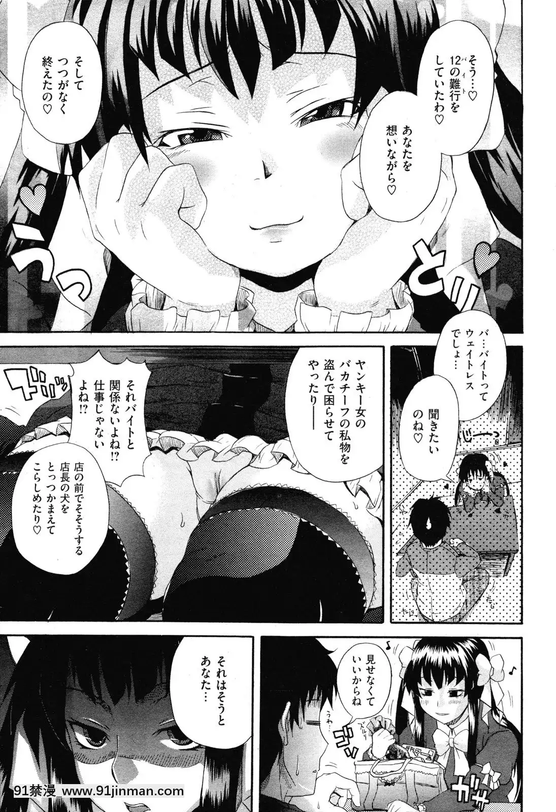 (成年コミック)[雑誌]COMIC快楽天2010年03月號[咒術回戰 h漫]