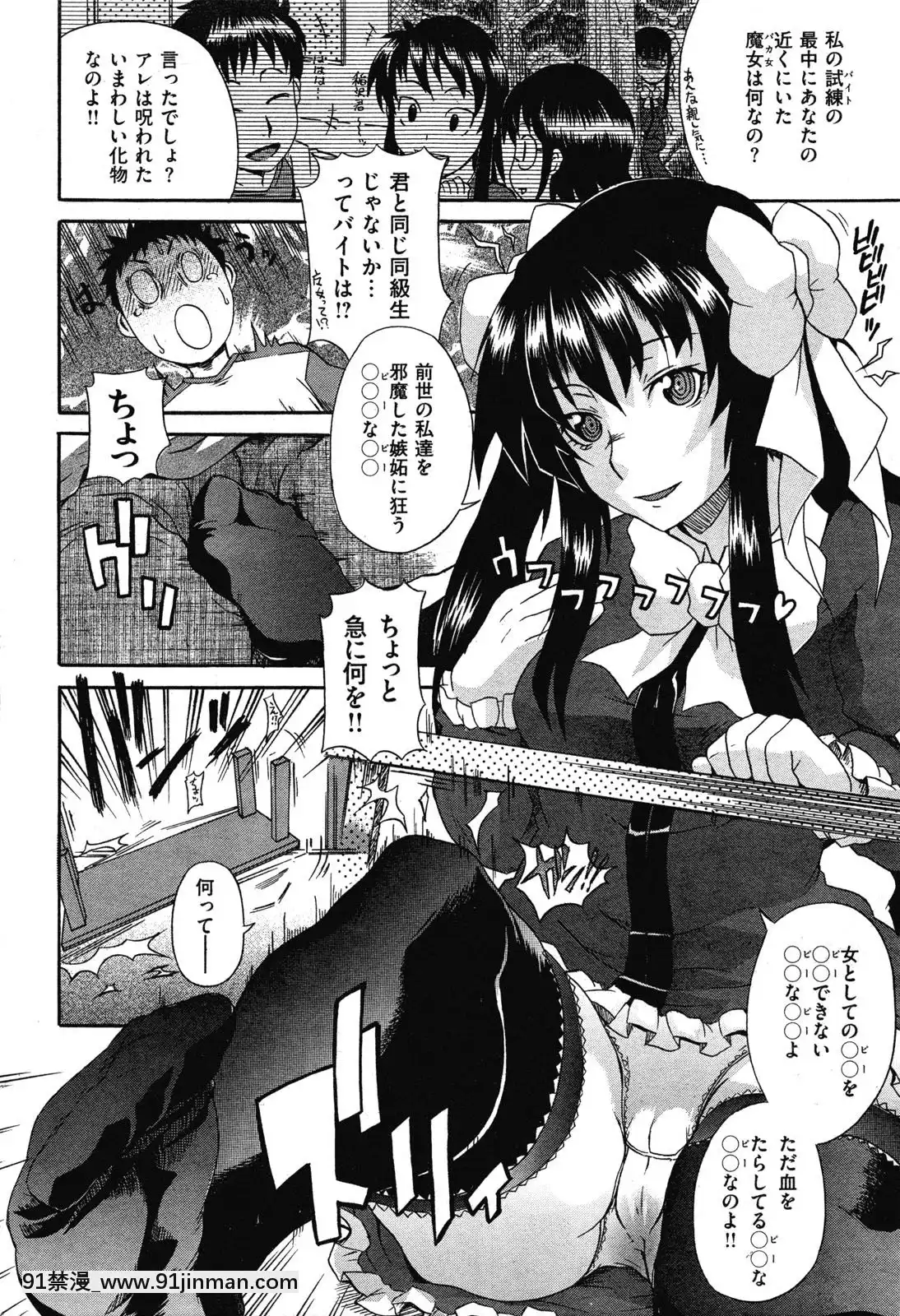 (成年コミック)[雑誌]COMIC快楽天2010年03月號[咒術回戰 h漫]