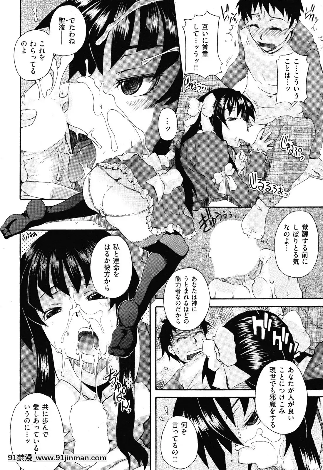 (成年コミック)[雑誌]COMIC快楽天2010年03月號[咒術回戰 h漫]