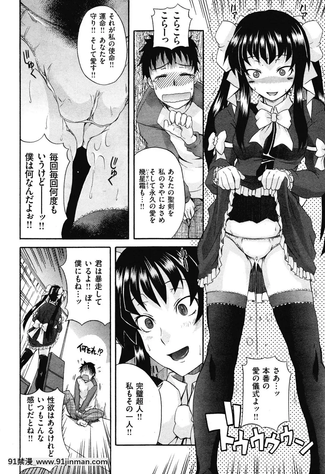(成年コミック)[雑誌]COMIC快楽天2010年03月號[咒術回戰 h漫]