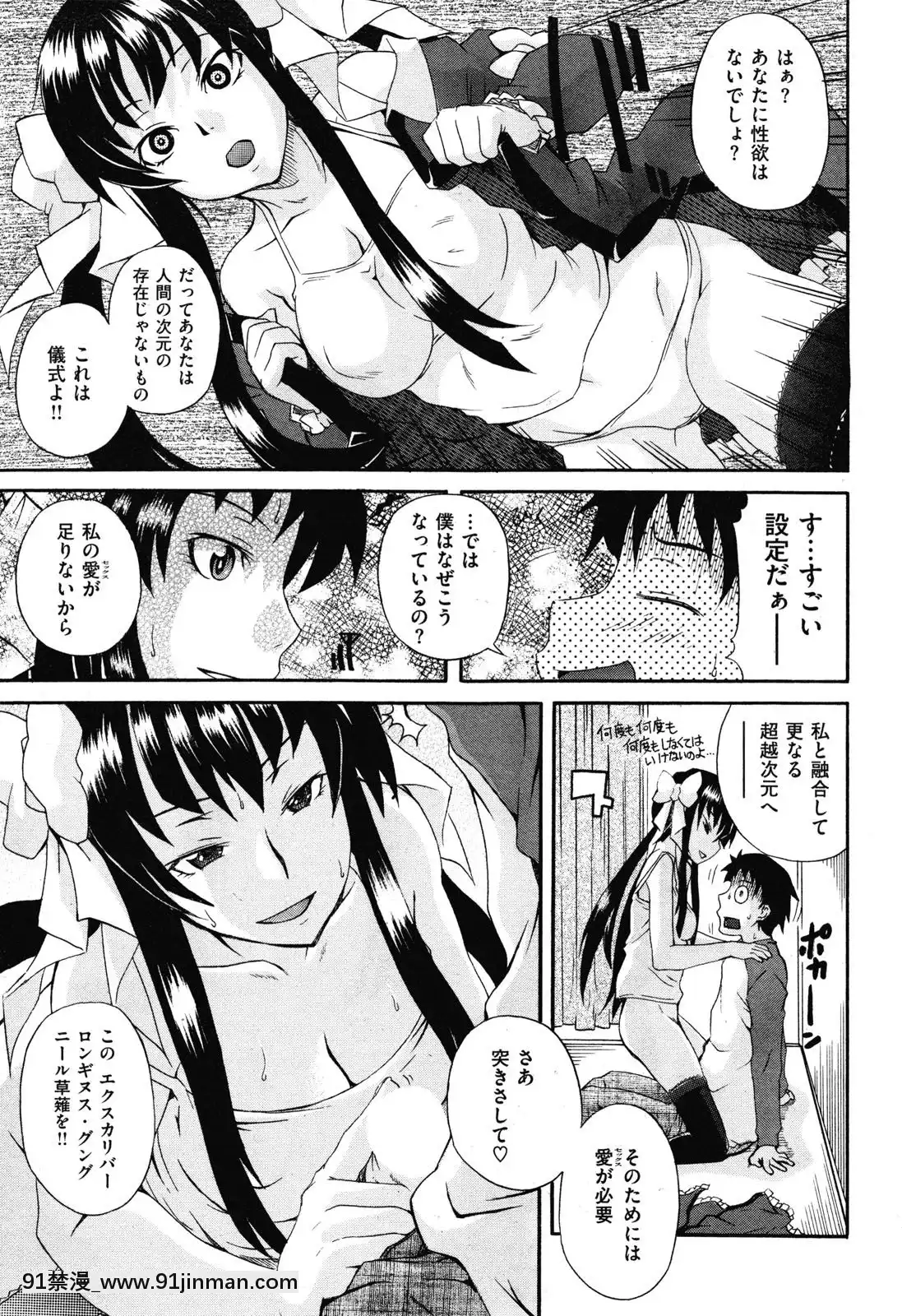(成年コミック)[雑誌]COMIC快楽天2010年03月號[咒術回戰 h漫]