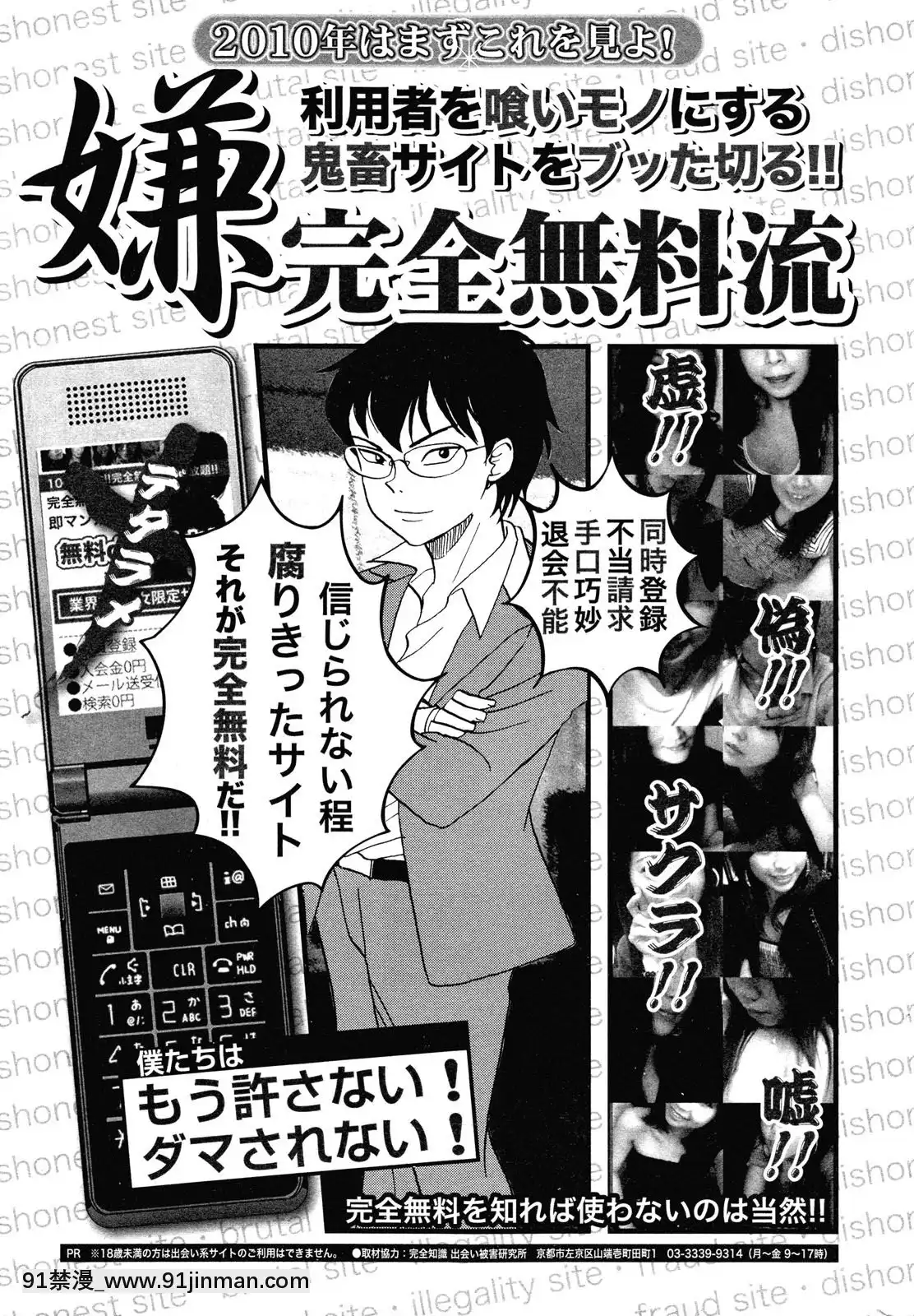 (成年コミック)[雑誌]COMIC快楽天2010年03月號[咒術回戰 h漫]