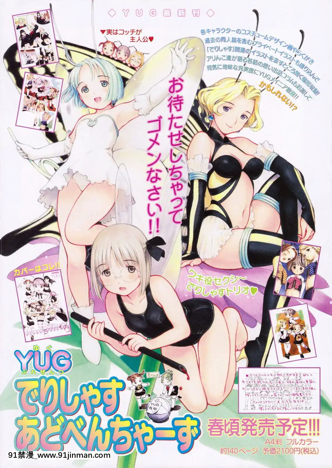 (成年コミック)[雑誌]COMIC快楽天2010年03月號[咒術回戰 h漫]