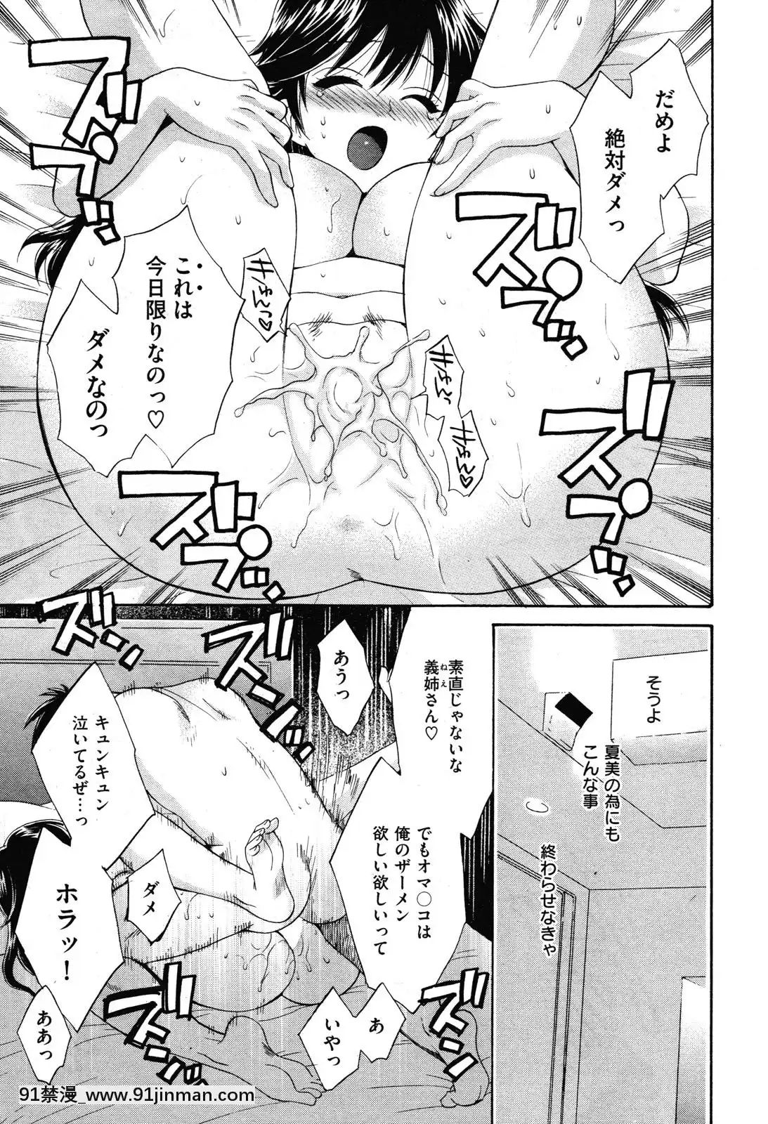 (成年コミック)[雑誌]COMIC快楽天2010年03月號[咒術回戰 h漫]