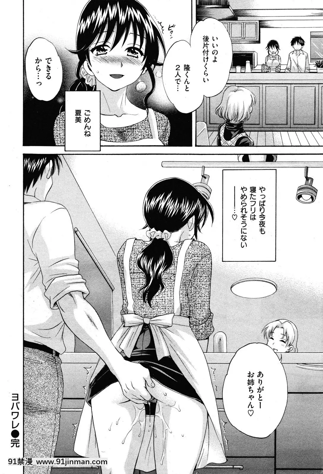 (成年コミック)[雑誌]COMIC快楽天2010年03月號[咒術回戰 h漫]