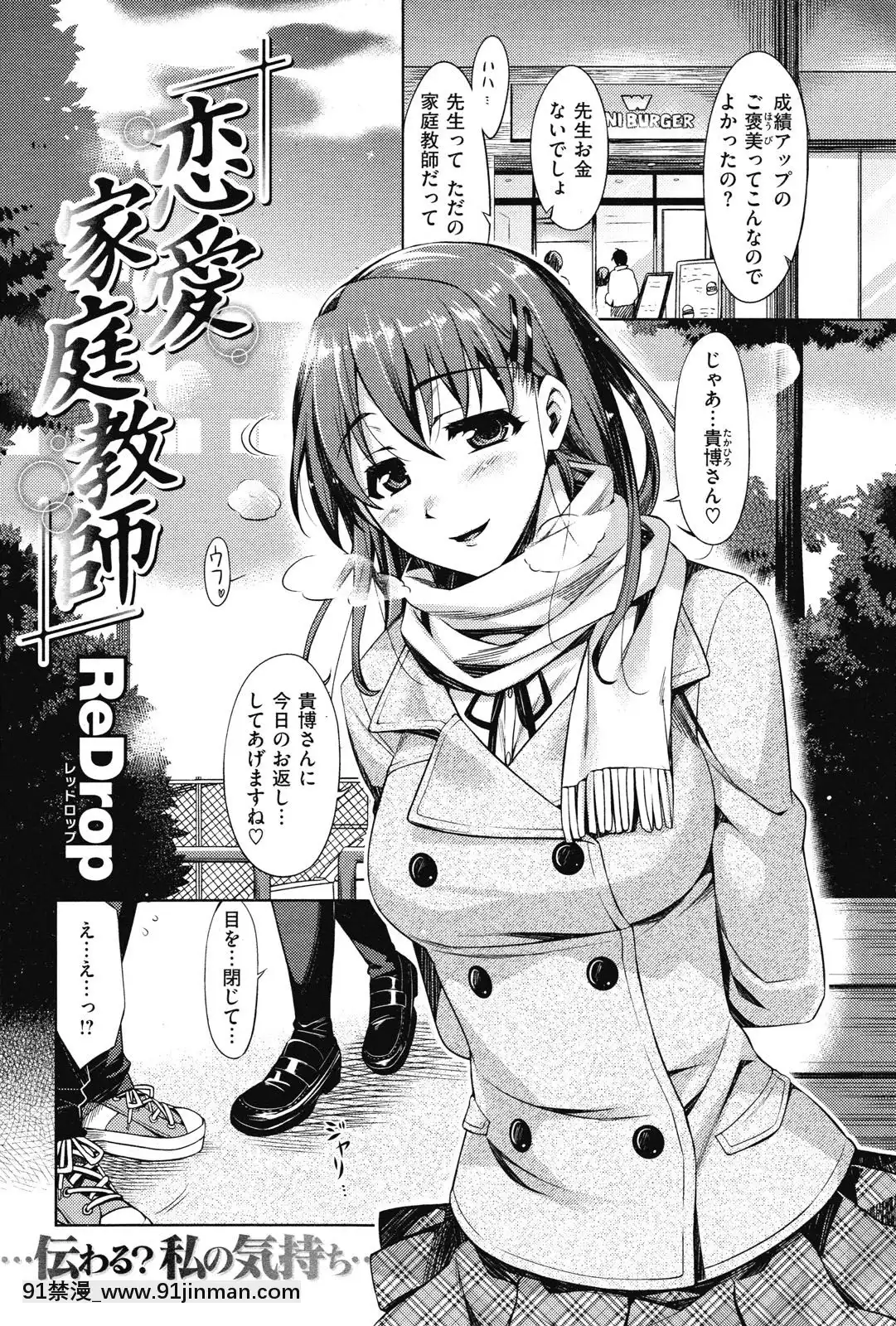 (成年コミック)[雑誌]COMIC快楽天2010年03月號[咒術回戰 h漫]