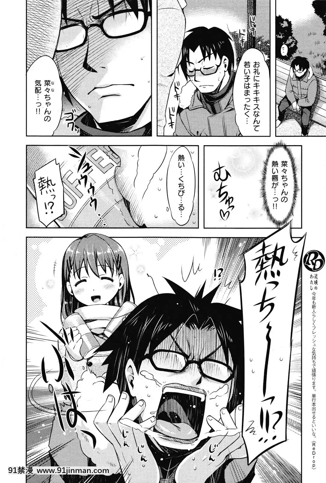 (成年コミック)[雑誌]COMIC快楽天2010年03月號[咒術回戰 h漫]