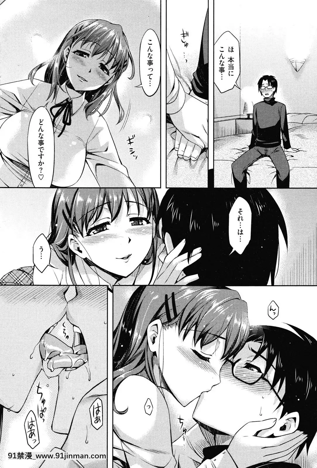 (成年コミック)[雑誌]COMIC快楽天2010年03月號[咒術回戰 h漫]