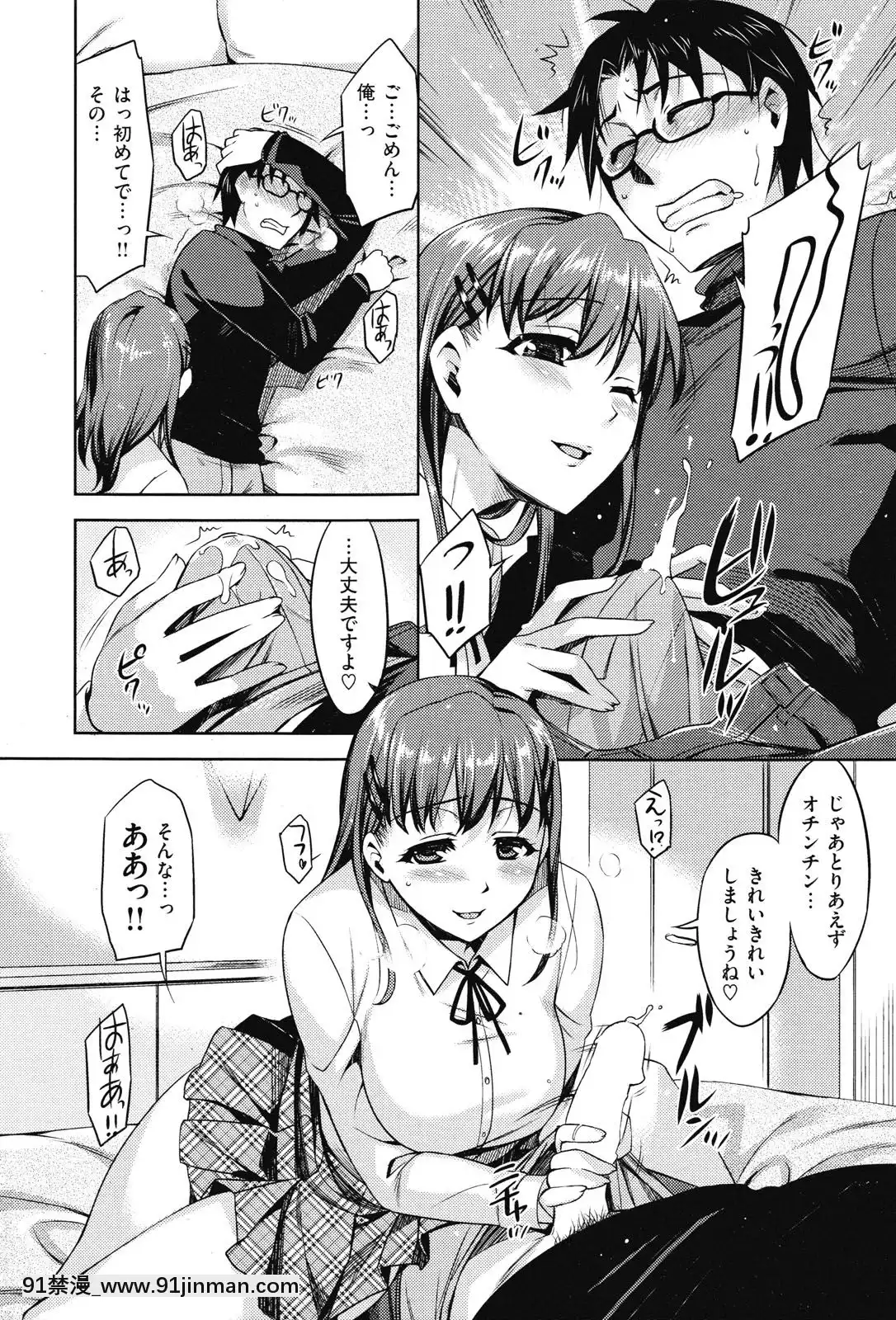 (成年コミック)[雑誌]COMIC快楽天2010年03月號[咒術回戰 h漫]