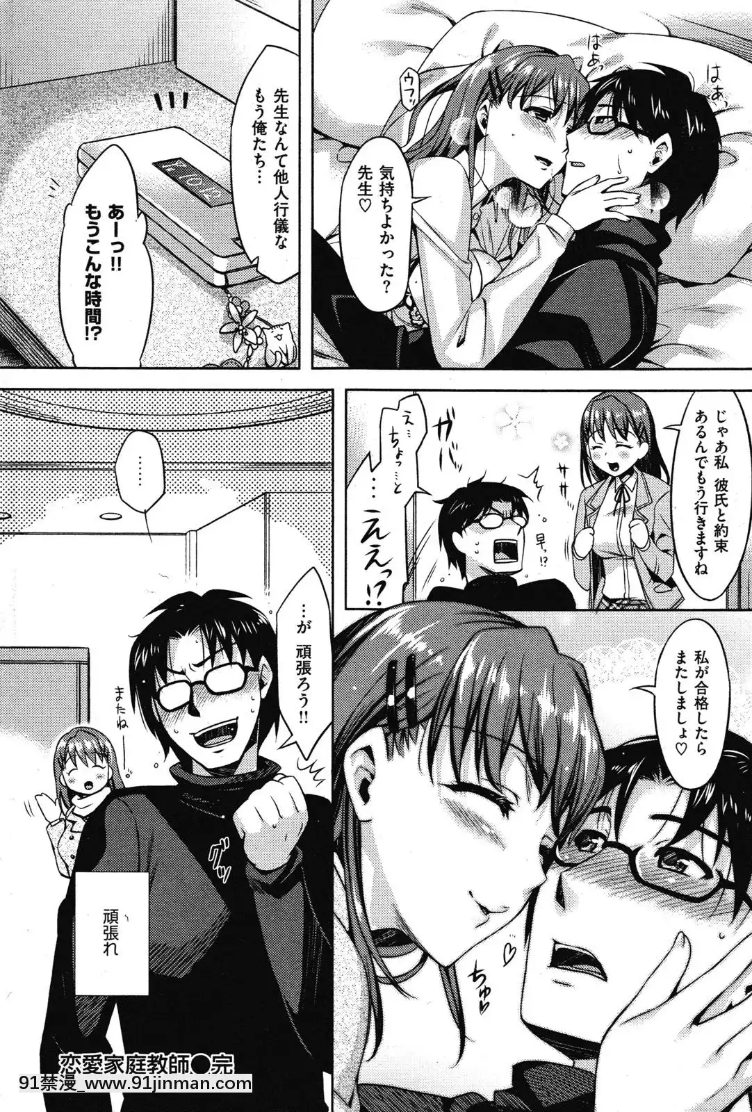 (成年コミック)[雑誌]COMIC快楽天2010年03月號[咒術回戰 h漫]