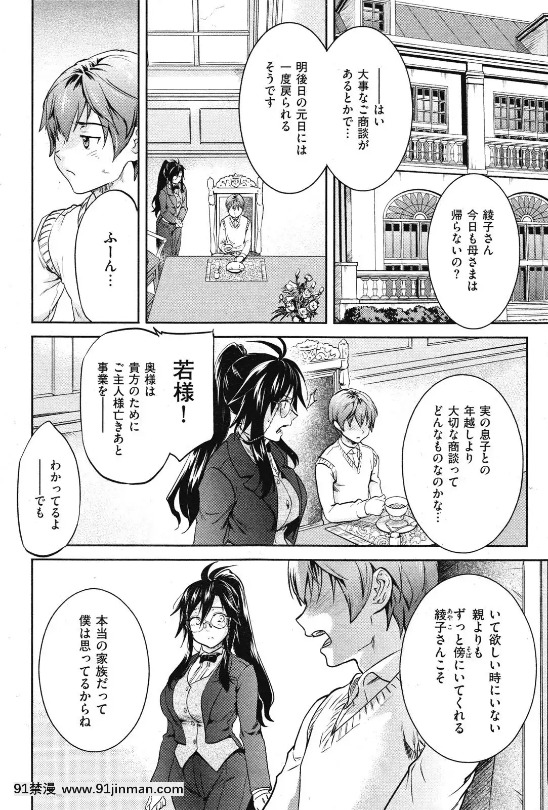 (成年コミック)[雑誌]COMIC快楽天2010年03月號[咒術回戰 h漫]
