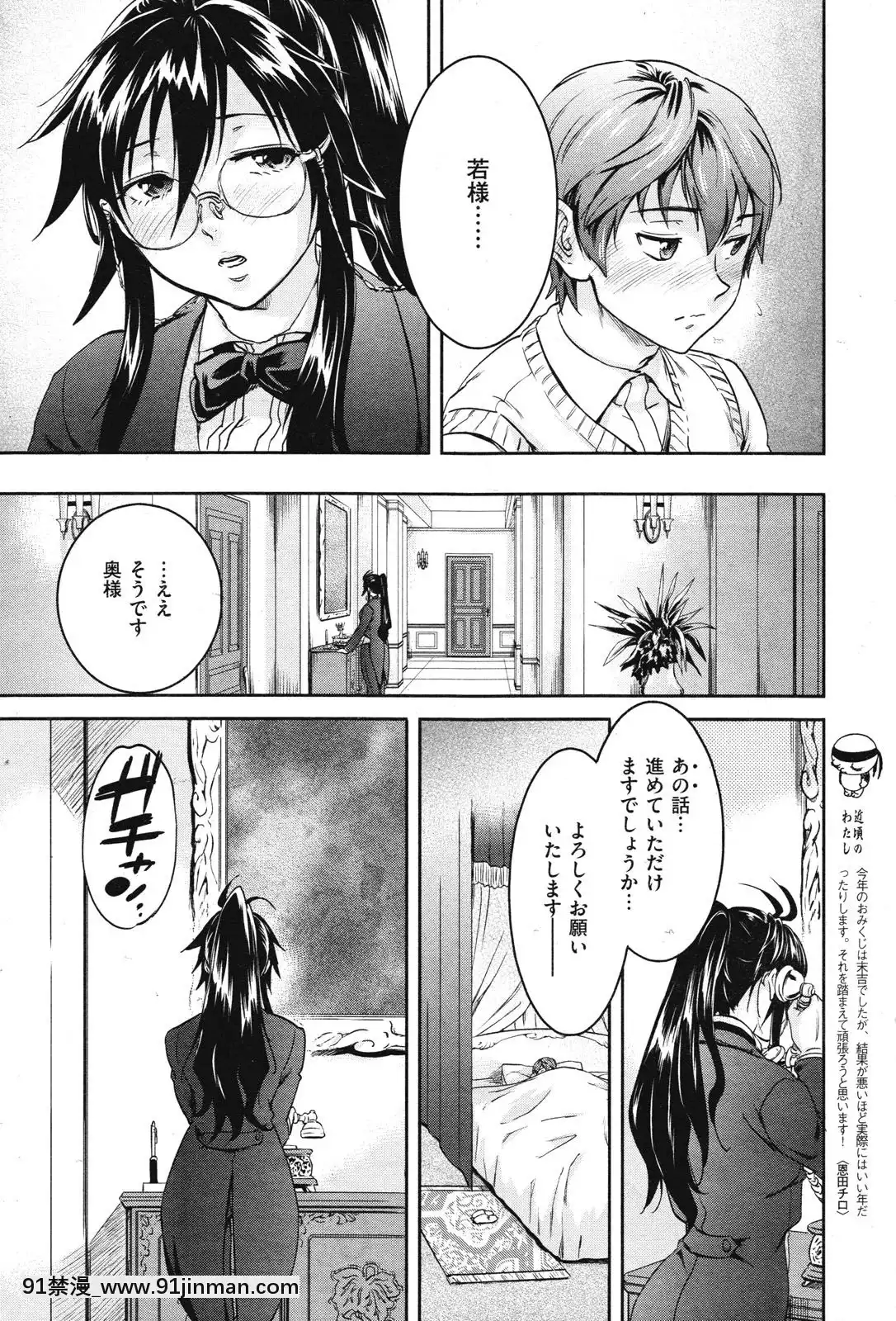 (成年コミック)[雑誌]COMIC快楽天2010年03月號[咒術回戰 h漫]