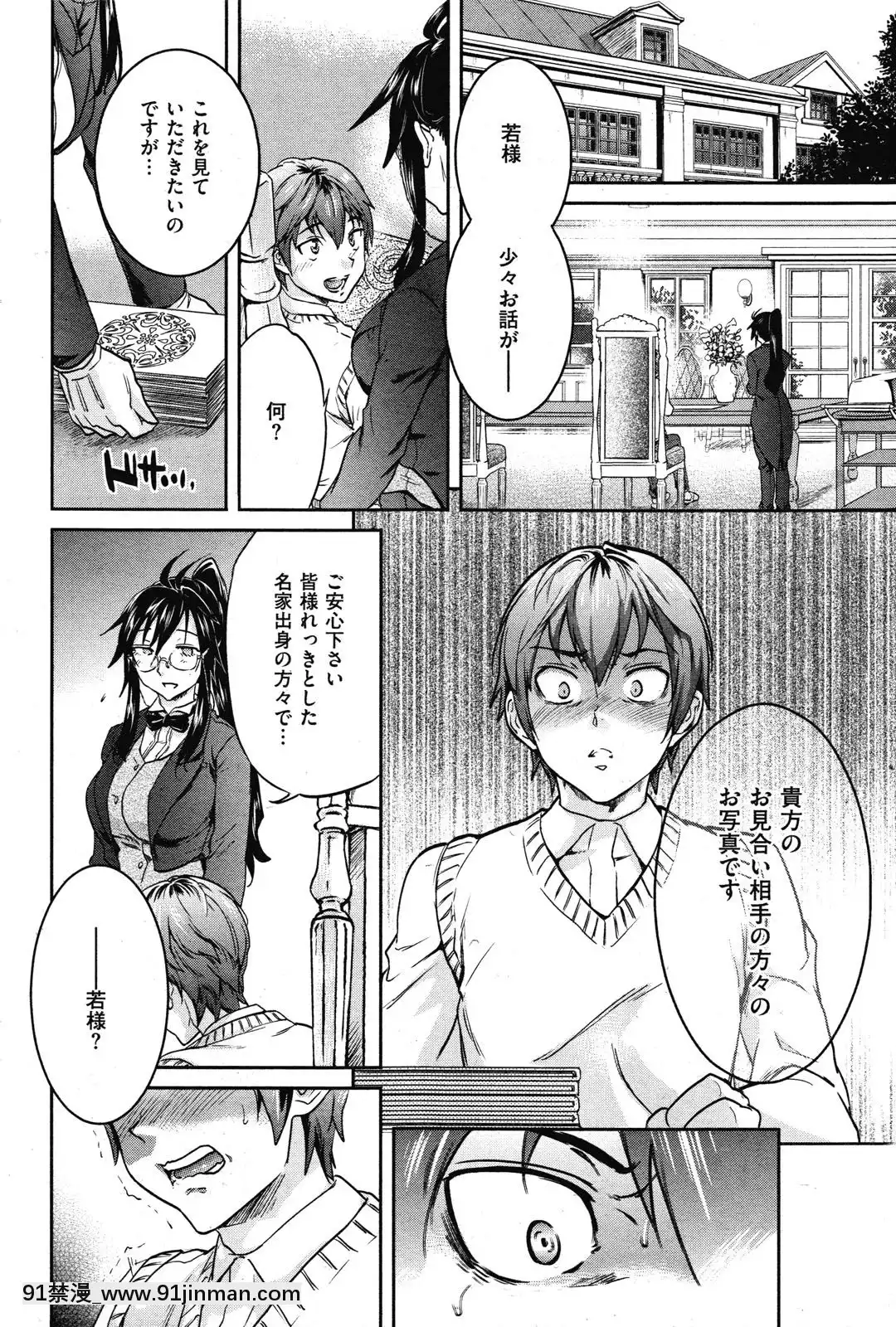 (成年コミック)[雑誌]COMIC快楽天2010年03月號[咒術回戰 h漫]