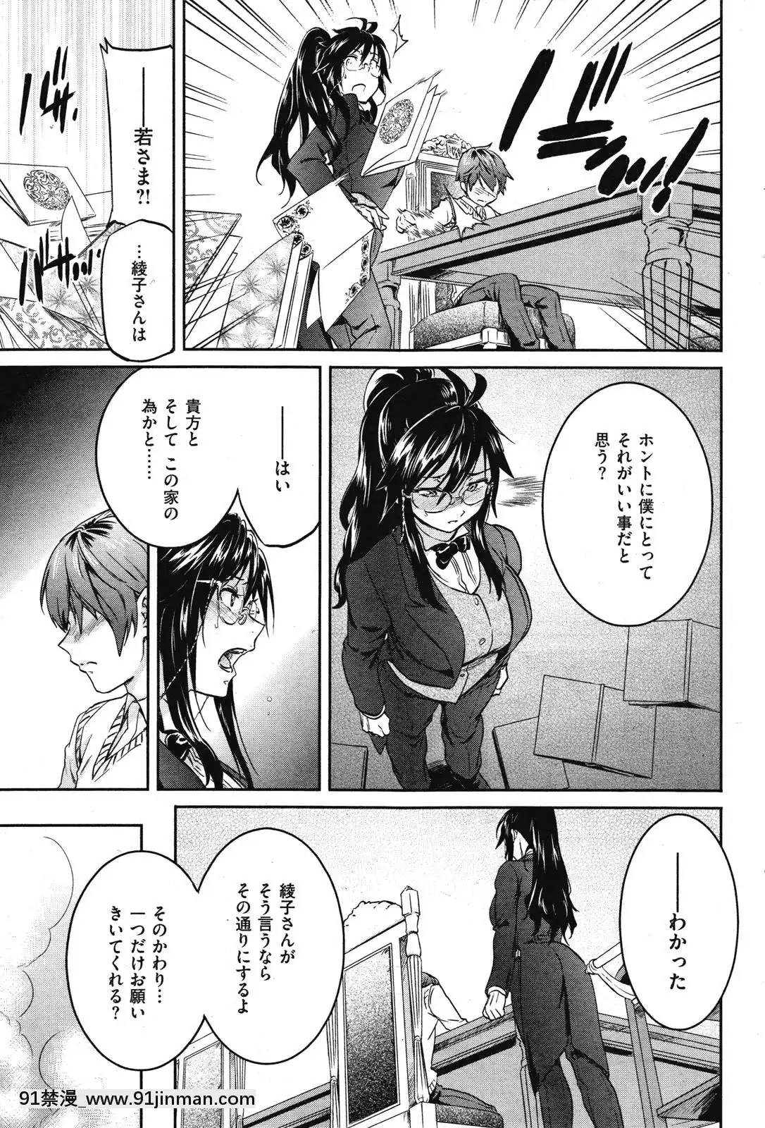 (成年コミック)[雑誌]COMIC快楽天2010年03月號[咒術回戰 h漫]