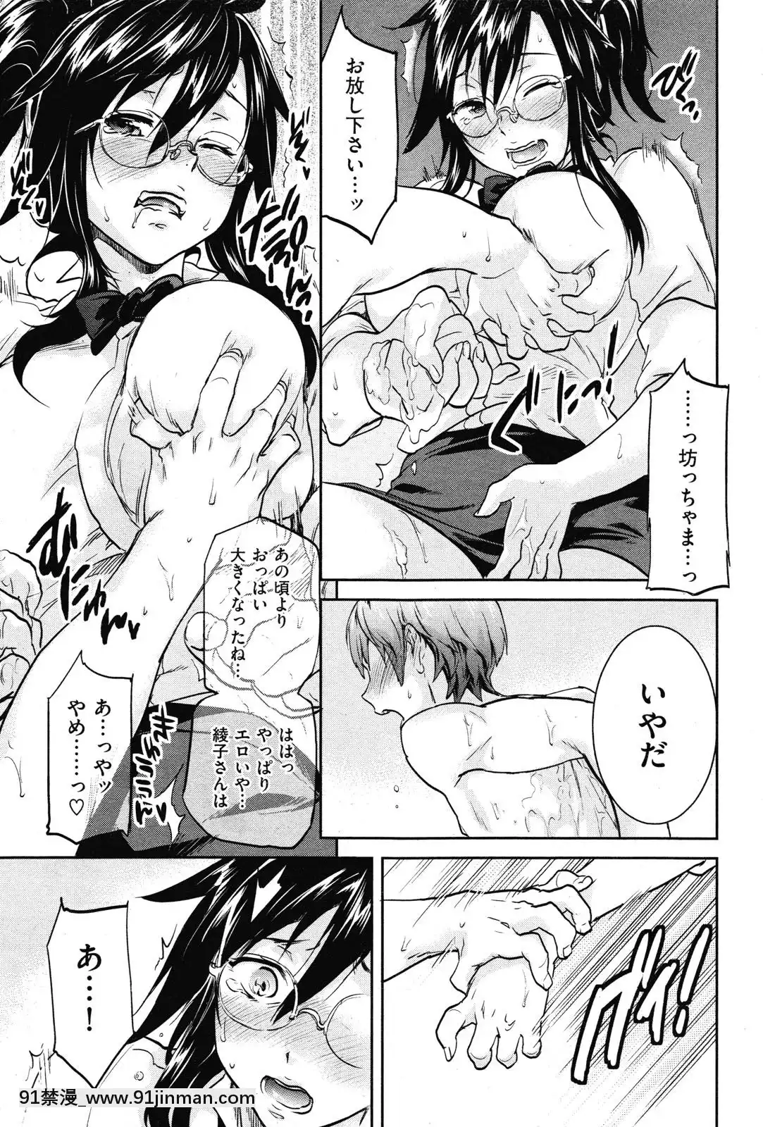 (成年コミック)[雑誌]COMIC快楽天2010年03月號[咒術回戰 h漫]