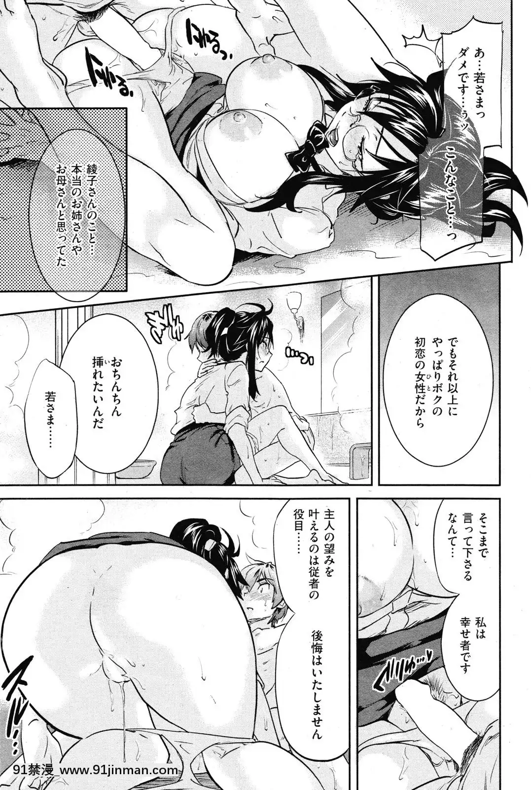 (成年コミック)[雑誌]COMIC快楽天2010年03月號[咒術回戰 h漫]