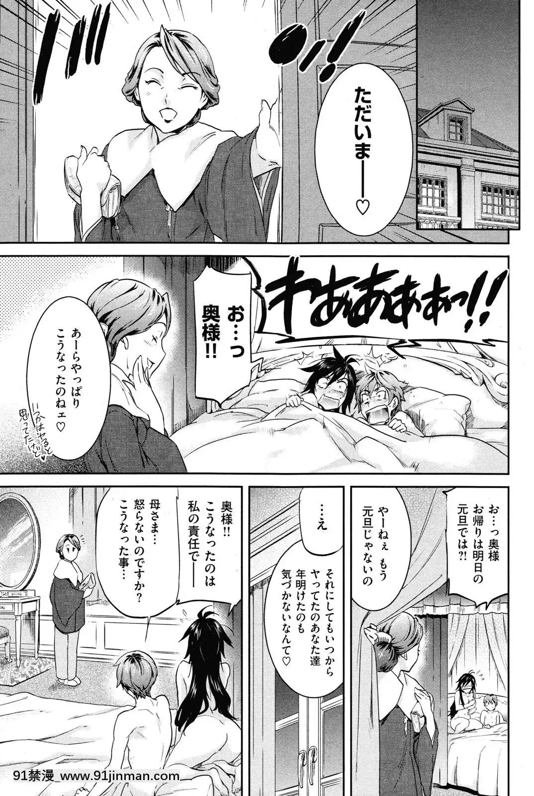(成年コミック)[雑誌]COMIC快楽天2010年03月號[咒術回戰 h漫]
