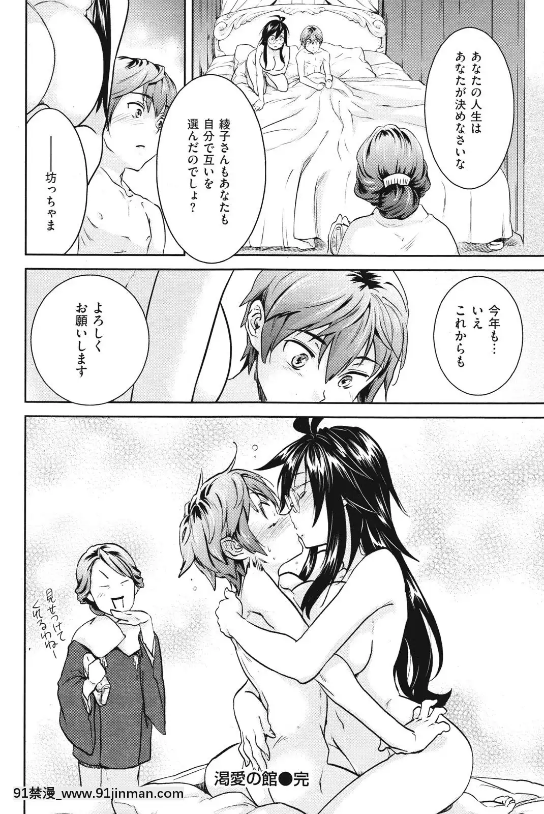 (成年コミック)[雑誌]COMIC快楽天2010年03月號[咒術回戰 h漫]