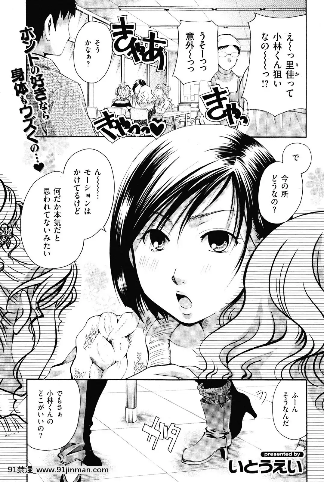 (成年コミック)[雑誌]COMIC快楽天2010年03月號[咒術回戰 h漫]