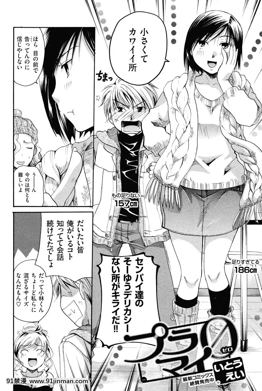 (成年コミック)[雑誌]COMIC快楽天2010年03月號[咒術回戰 h漫]