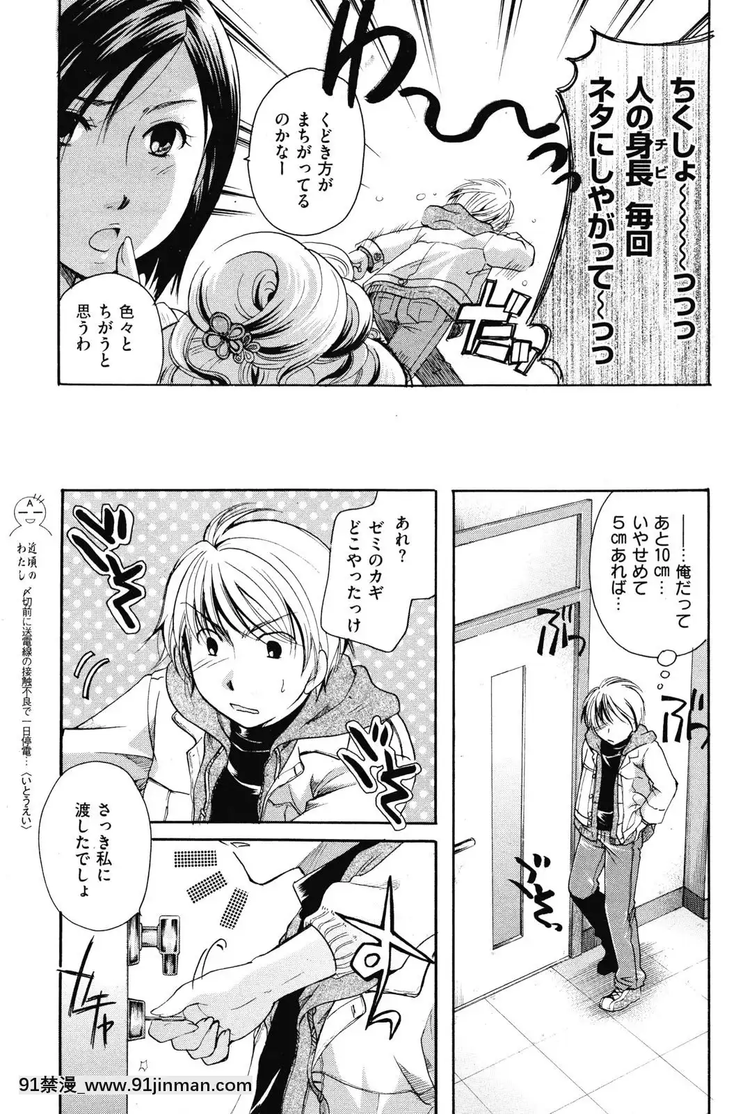 (成年コミック)[雑誌]COMIC快楽天2010年03月號[咒術回戰 h漫]