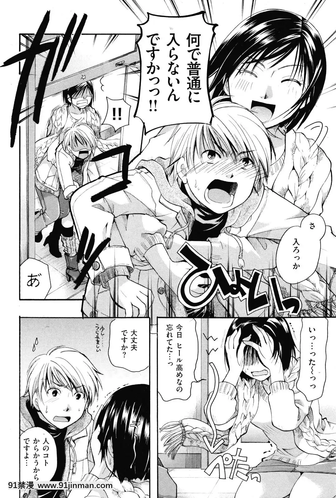 (成年コミック)[雑誌]COMIC快楽天2010年03月號[咒術回戰 h漫]