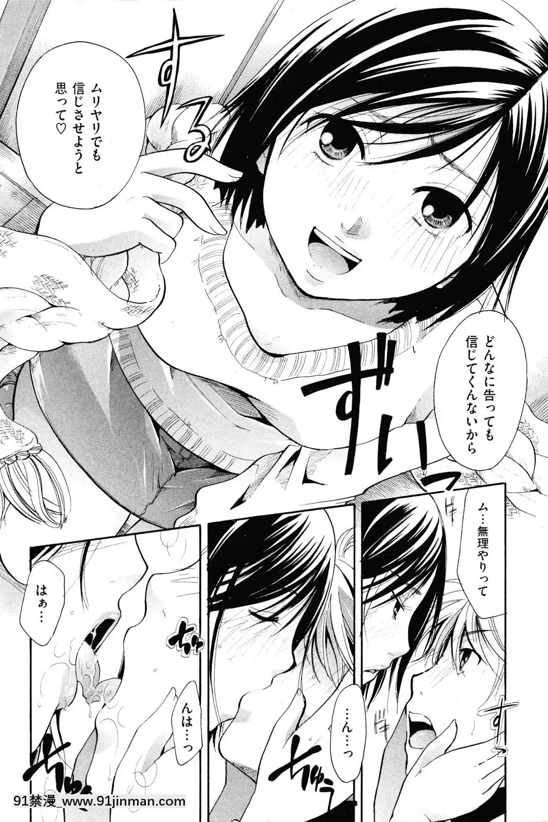 (成年コミック)[雑誌]COMIC快楽天2010年03月號[咒術回戰 h漫]