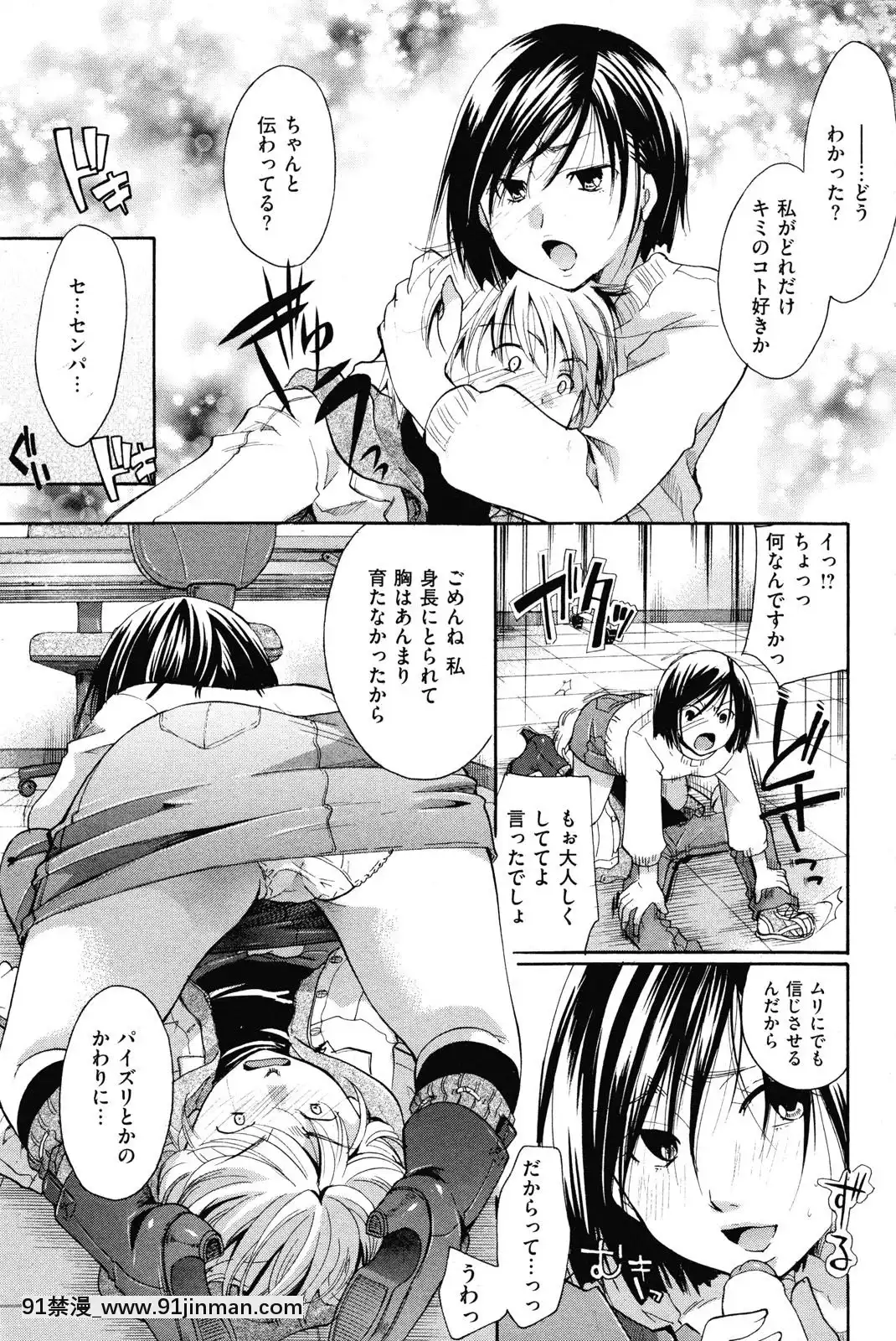 (成年コミック)[雑誌]COMIC快楽天2010年03月號[咒術回戰 h漫]