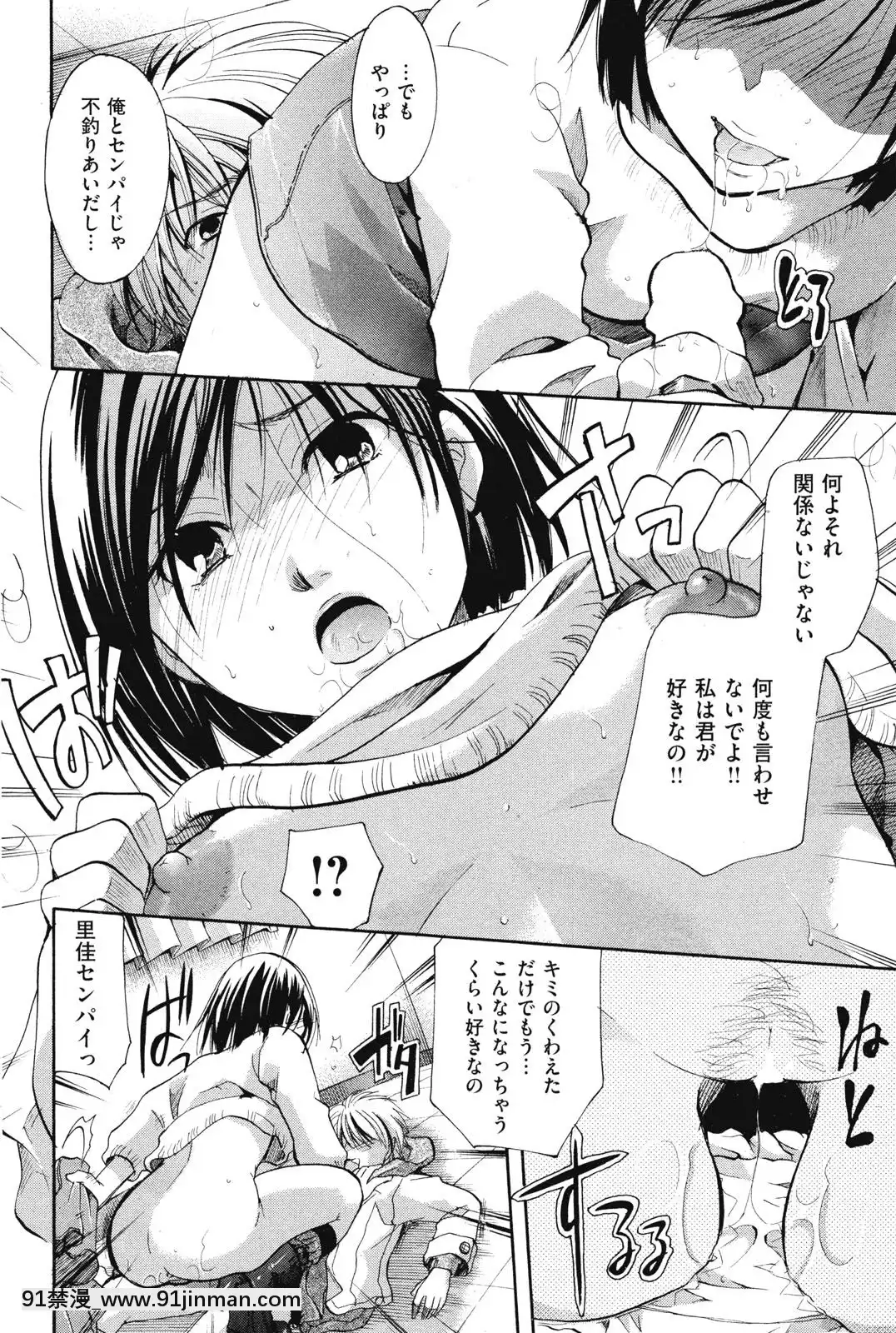 (成年コミック)[雑誌]COMIC快楽天2010年03月號[咒術回戰 h漫]