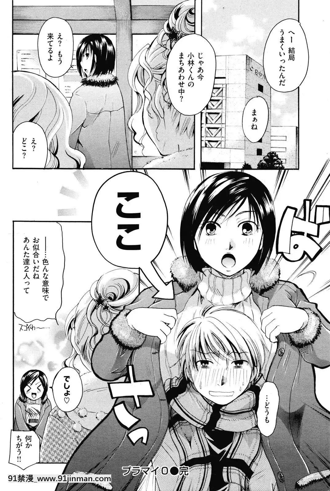 (成年コミック)[雑誌]COMIC快楽天2010年03月號[咒術回戰 h漫]