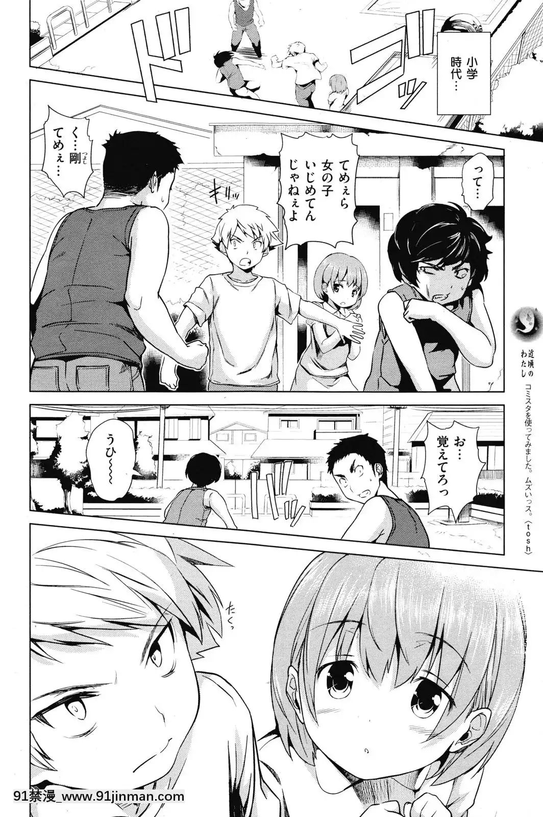 (成年コミック)[雑誌]COMIC快楽天2010年03月號[咒術回戰 h漫]