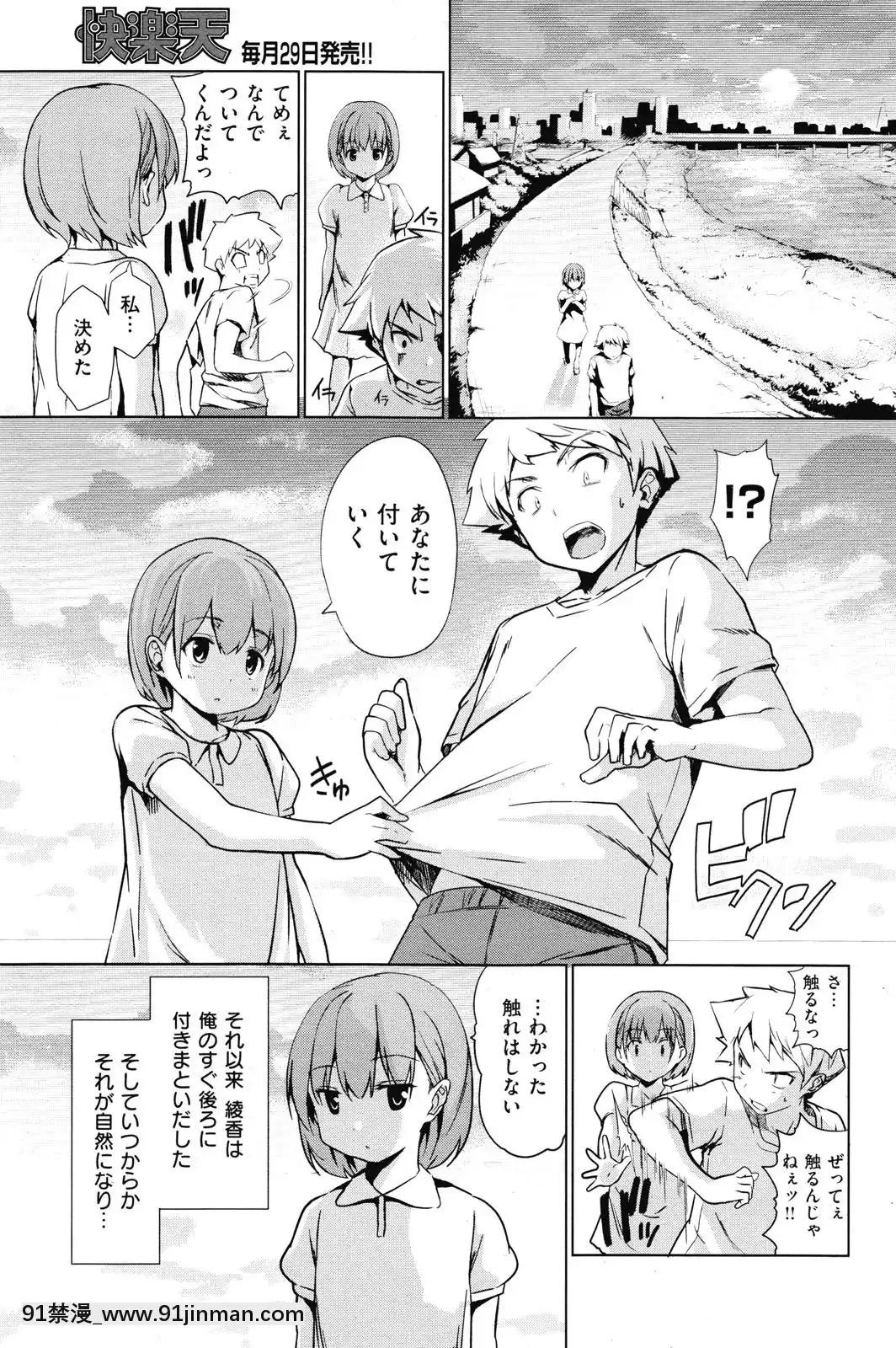 (成年コミック)[雑誌]COMIC快楽天2010年03月號[咒術回戰 h漫]