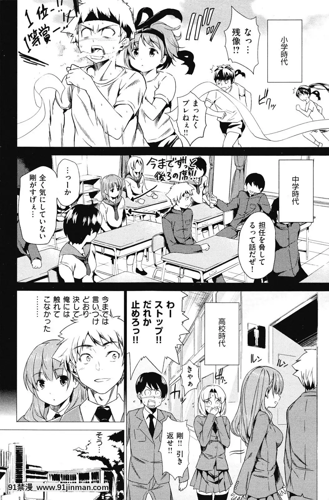 (成年コミック)[雑誌]COMIC快楽天2010年03月號[咒術回戰 h漫]