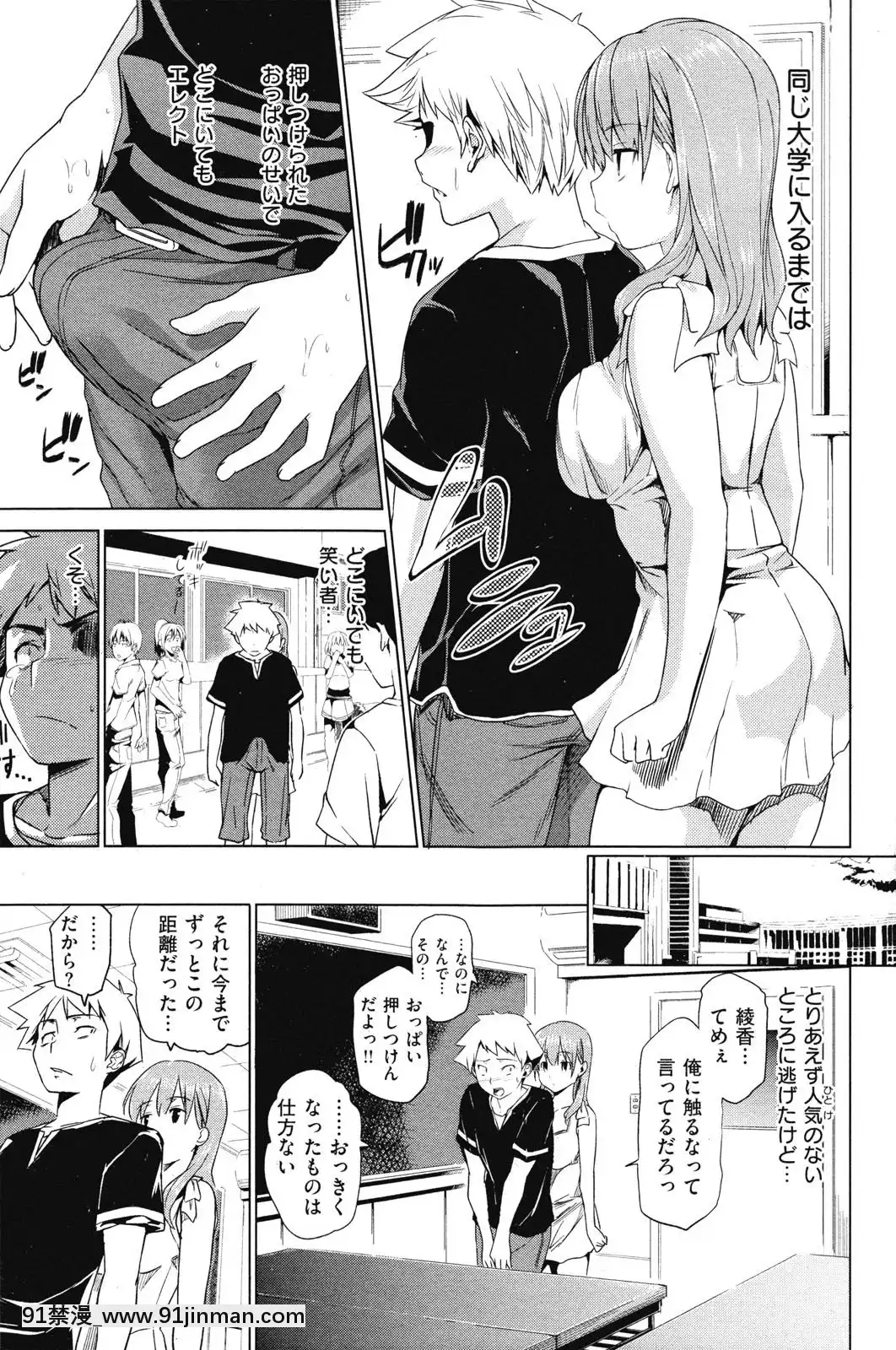 (成年コミック)[雑誌]COMIC快楽天2010年03月號[咒術回戰 h漫]