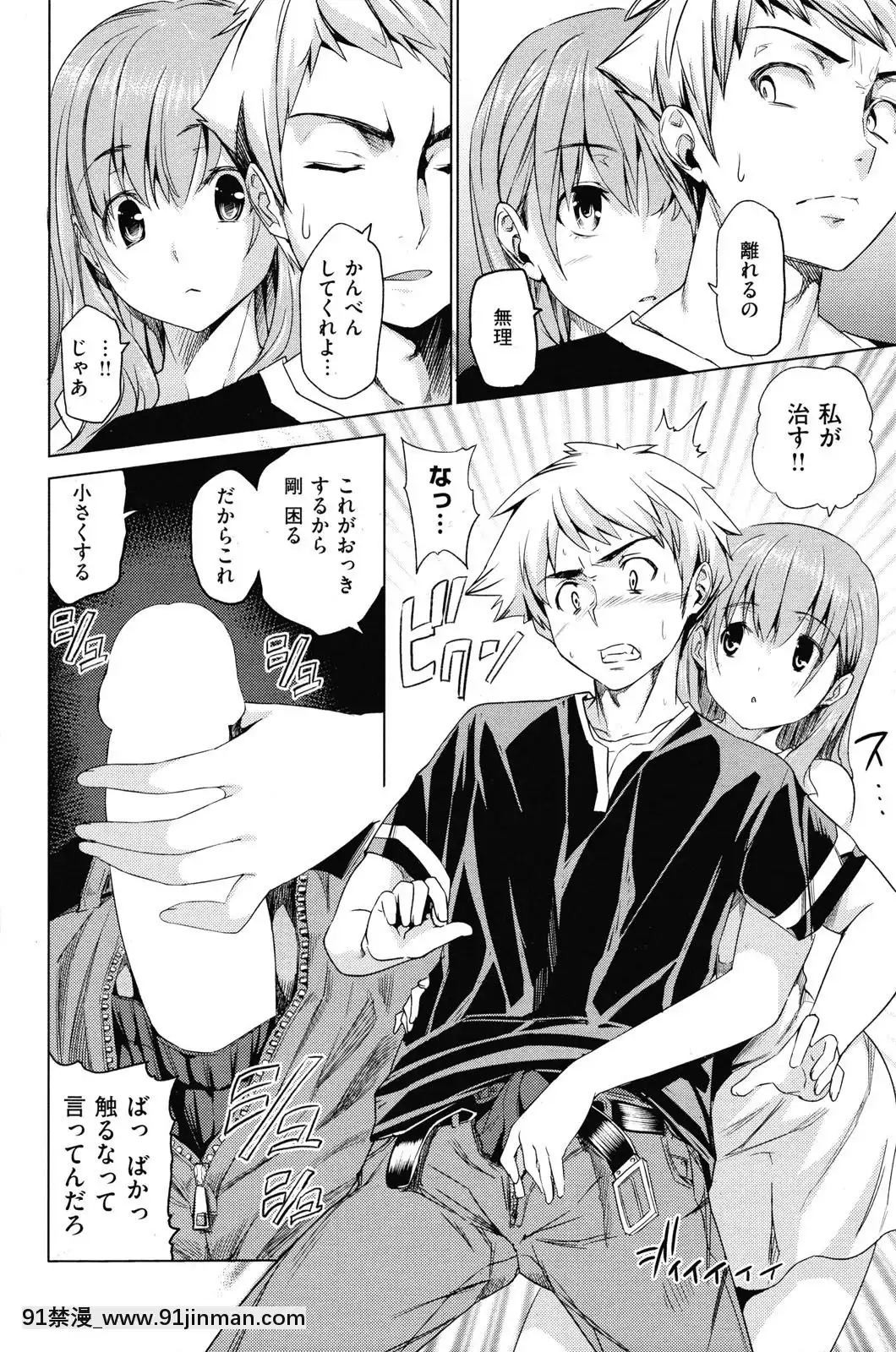 (成年コミック)[雑誌]COMIC快楽天2010年03月號[咒術回戰 h漫]