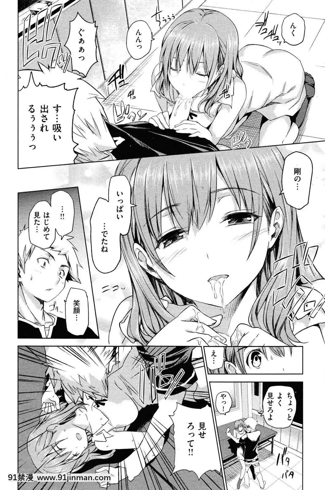 (成年コミック)[雑誌]COMIC快楽天2010年03月號[咒術回戰 h漫]