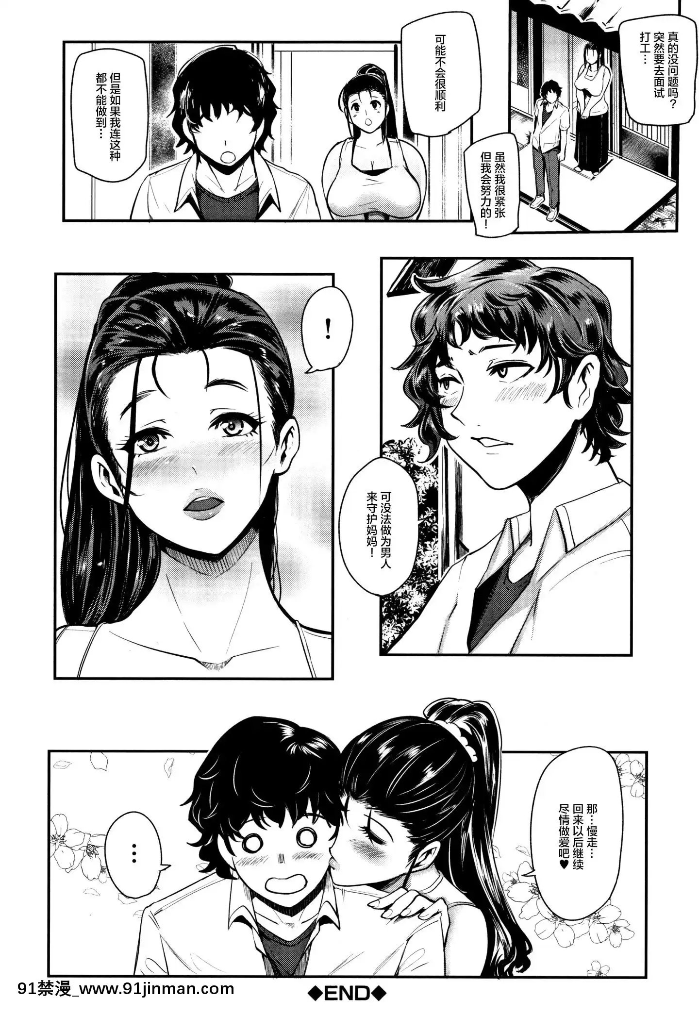 [小男孩&无毒中文][Otochichi]Chuppon女人的吸吮服务[色情漫画 ntr]