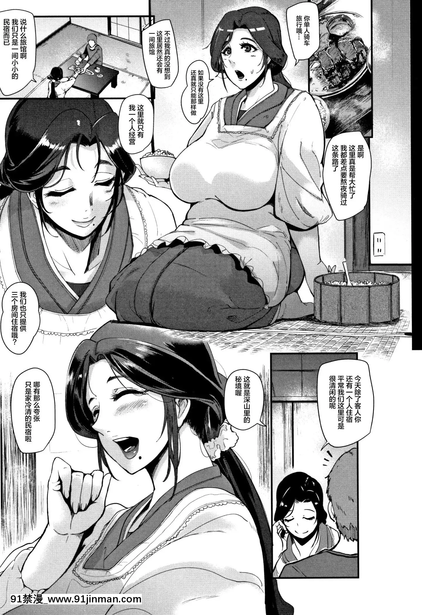 [小男孩&无毒中文][Otochichi]Chuppon女人的吸吮服务[色情漫画 ntr]