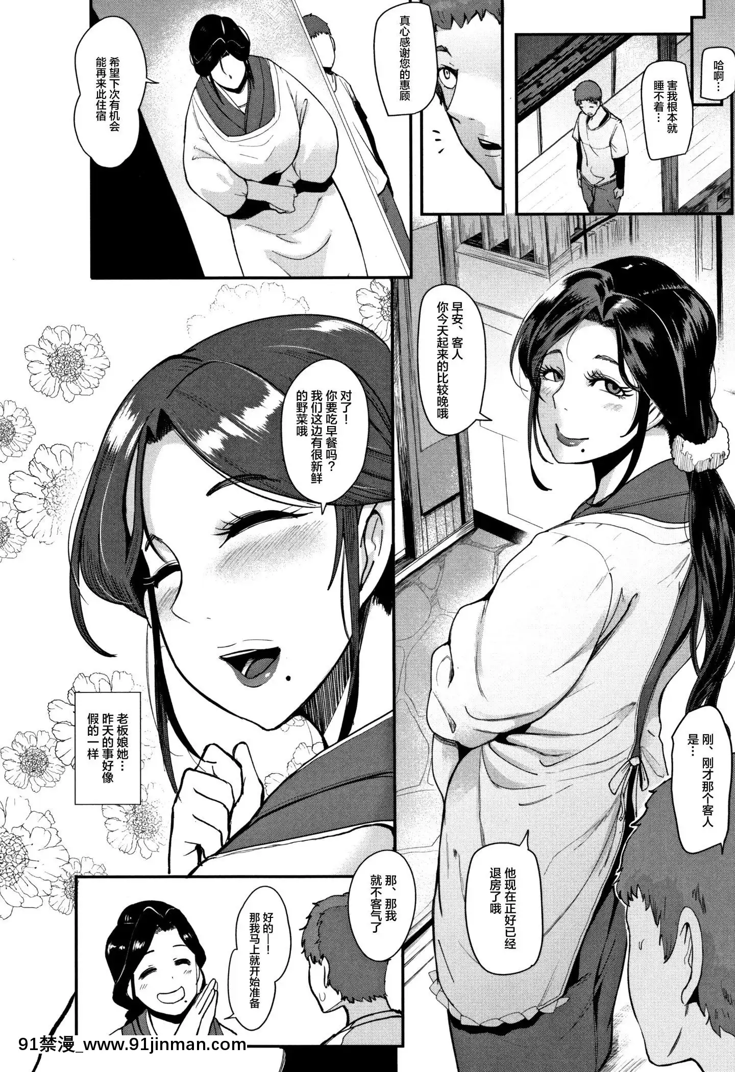 [小男孩&无毒中文][Otochichi]Chuppon女人的吸吮服务[色情漫画 ntr]