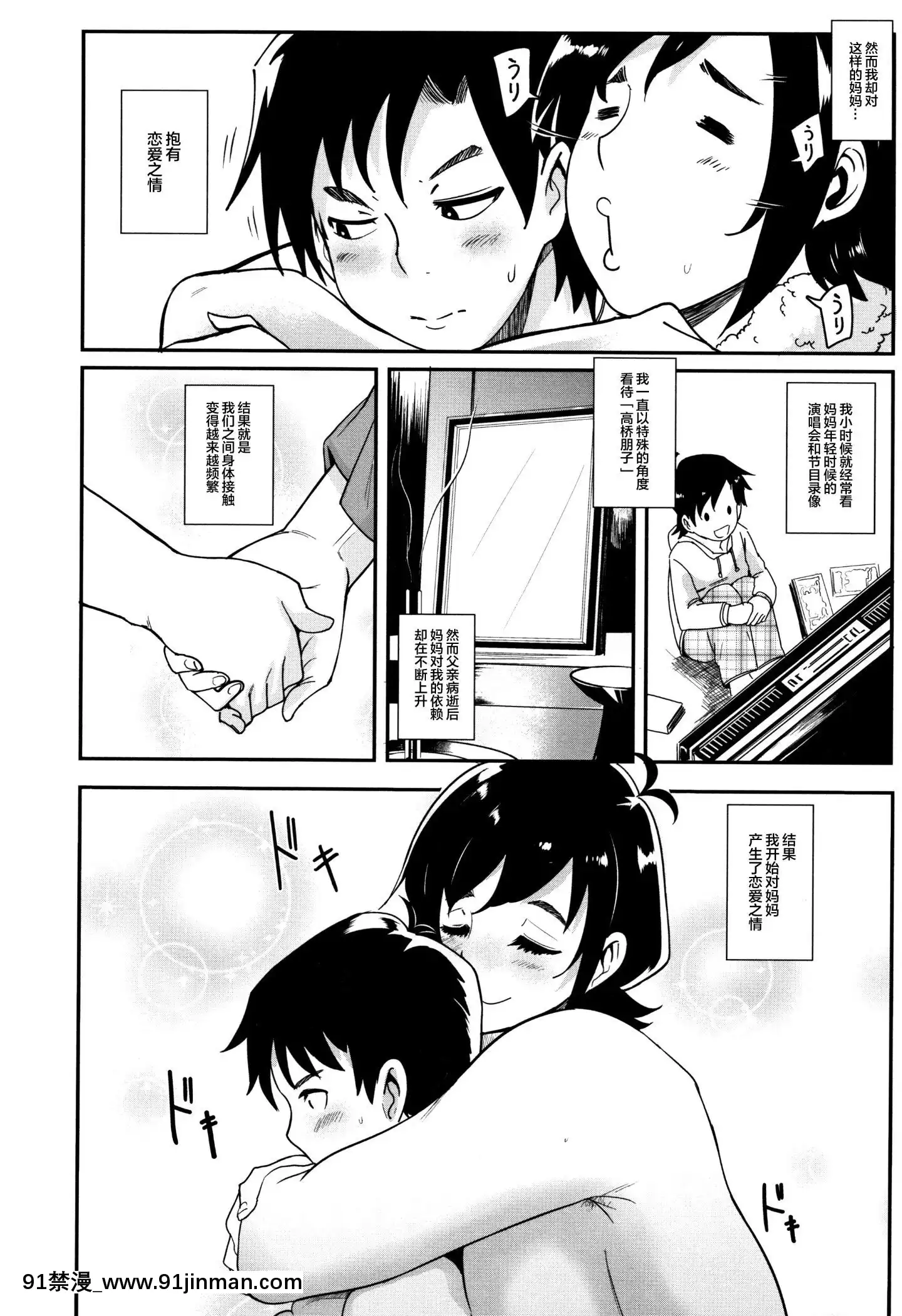 [小男孩&无毒中文][Otochichi]Chuppon女人的吸吮服务[色情漫画 ntr]