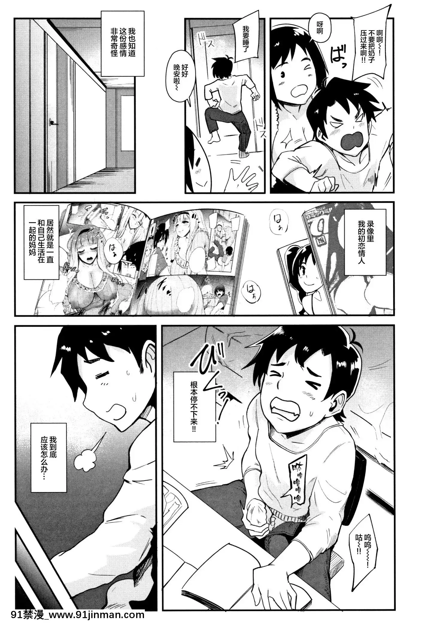 [小男孩&无毒中文][Otochichi]Chuppon女人的吸吮服务[色情漫画 ntr]