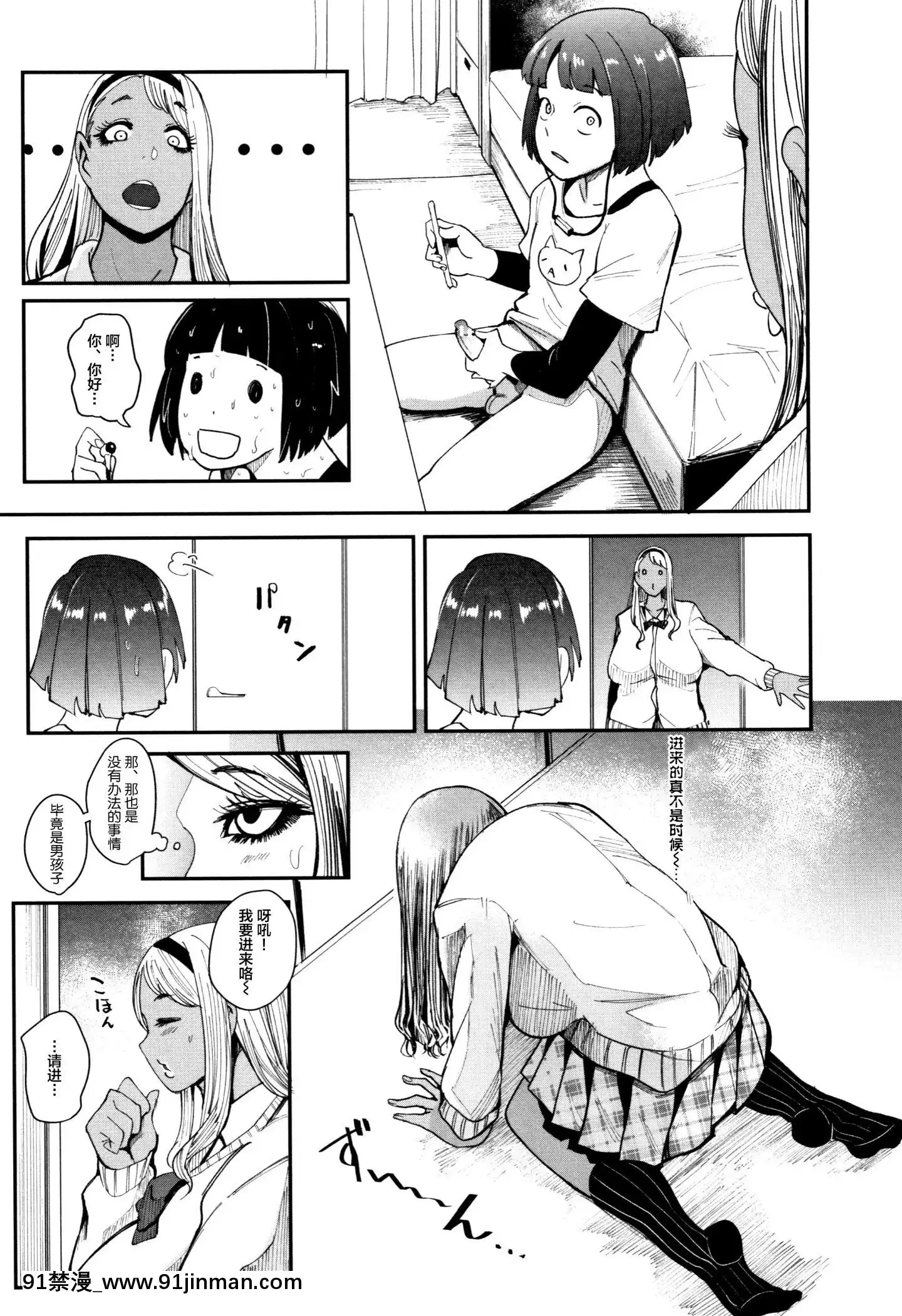 [小男孩&无毒中文][Otochichi]Chuppon女人的吸吮服务[色情漫画 ntr]