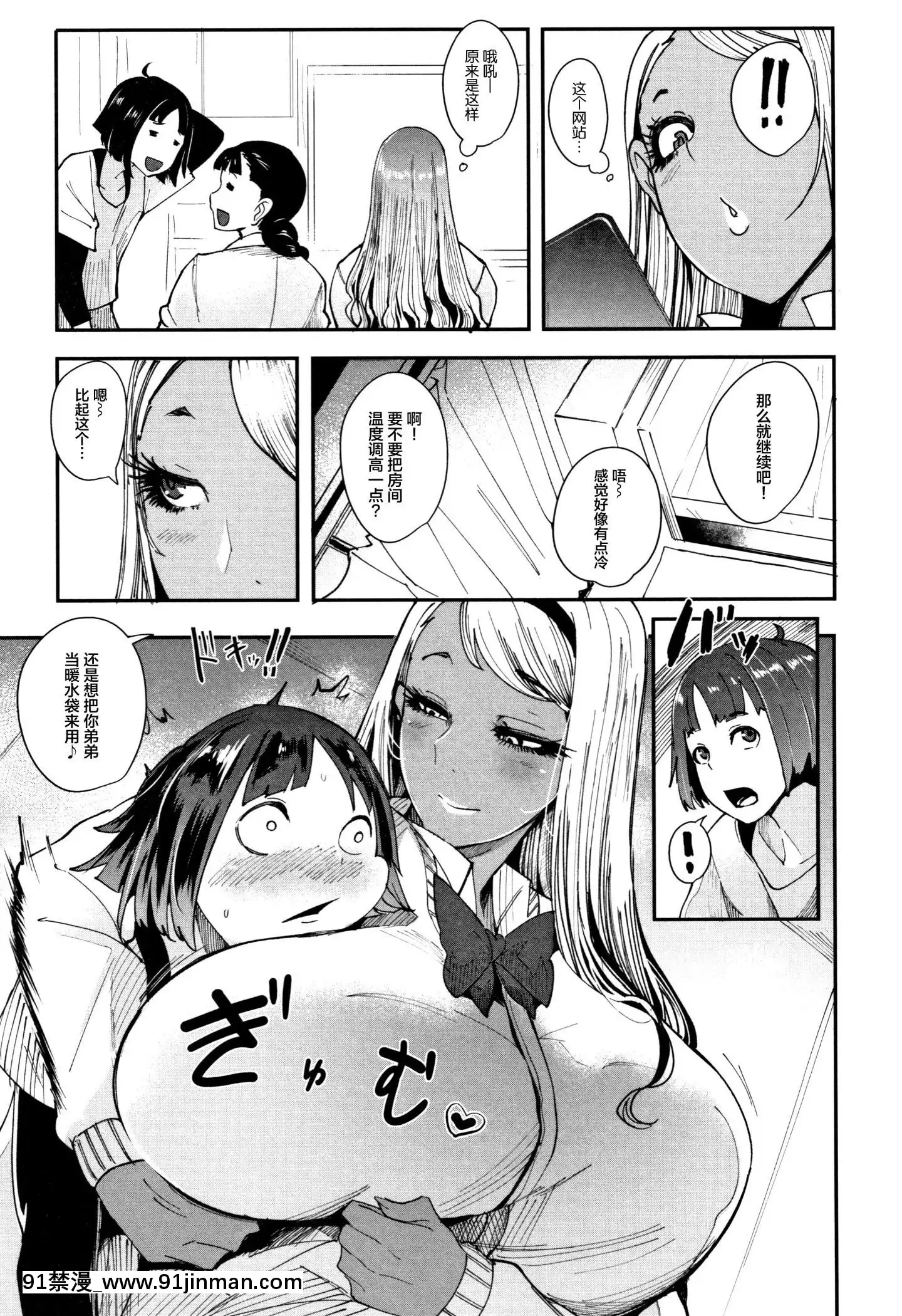 [小男孩&无毒中文][Otochichi]Chuppon女人的吸吮服务[色情漫画 ntr]