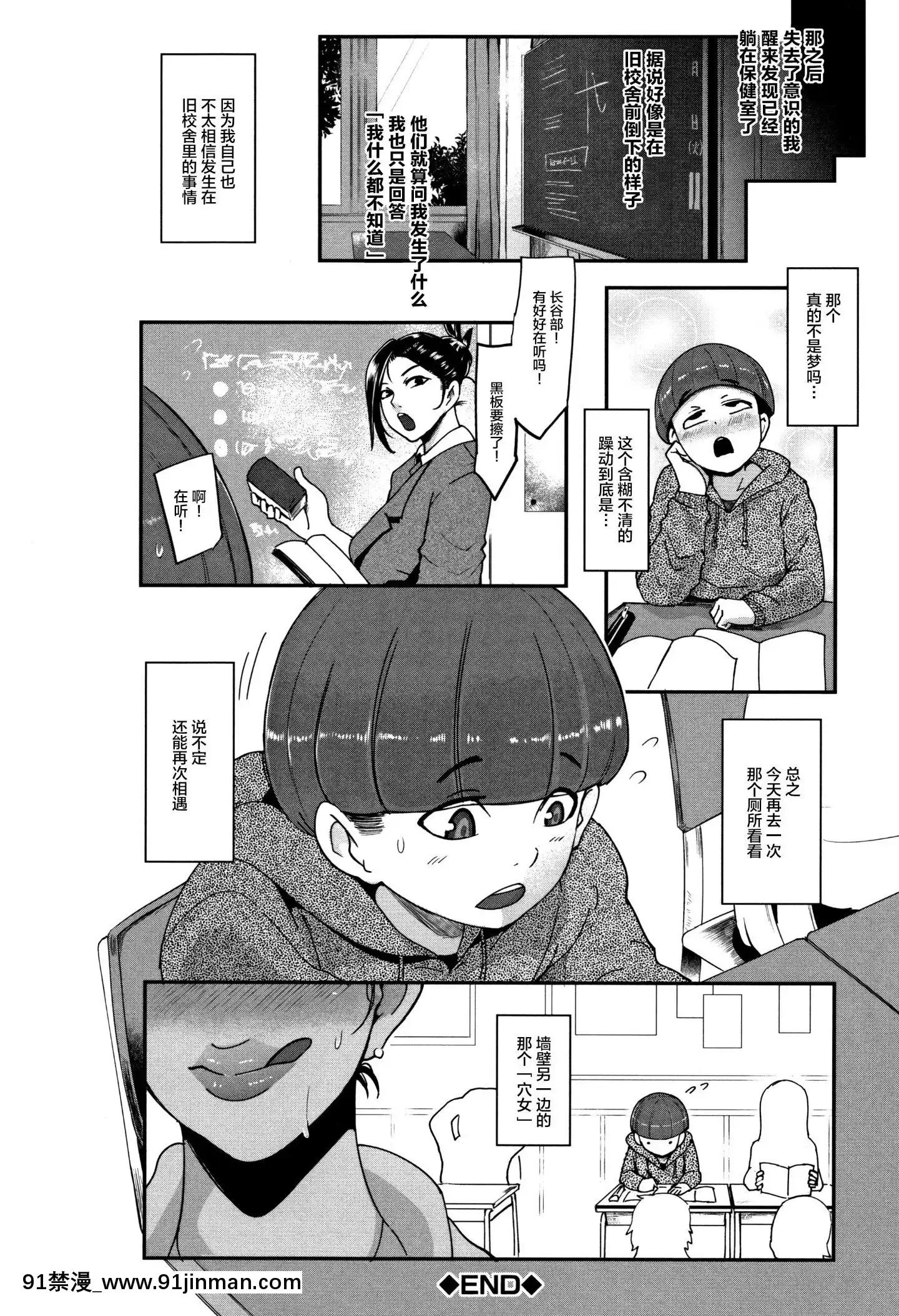 [小男孩&无毒中文][Otochichi]Chuppon女人的吸吮服务[色情漫画 ntr]