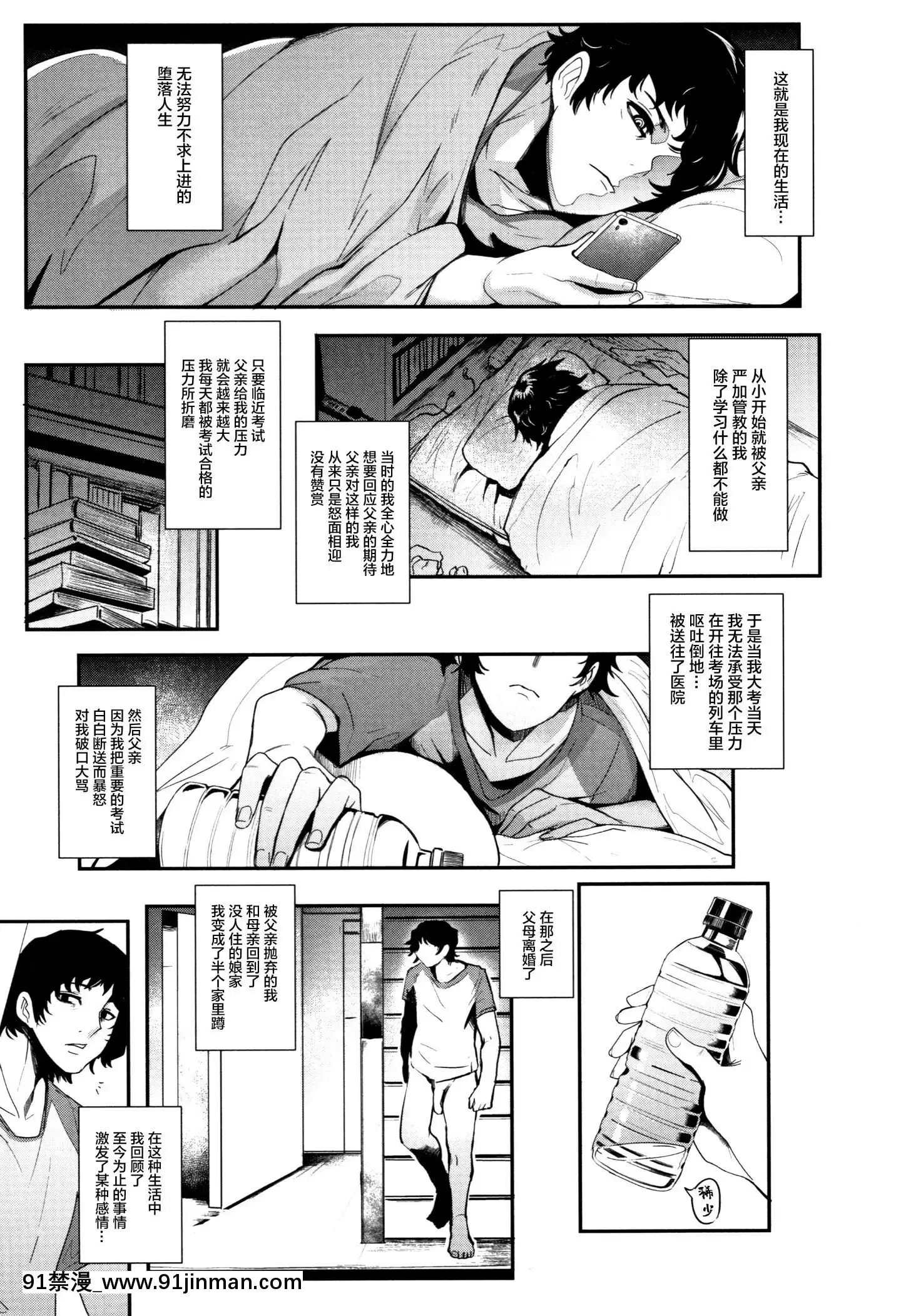 [小男孩&无毒中文][Otochichi]Chuppon女人的吸吮服务[色情漫画 ntr]