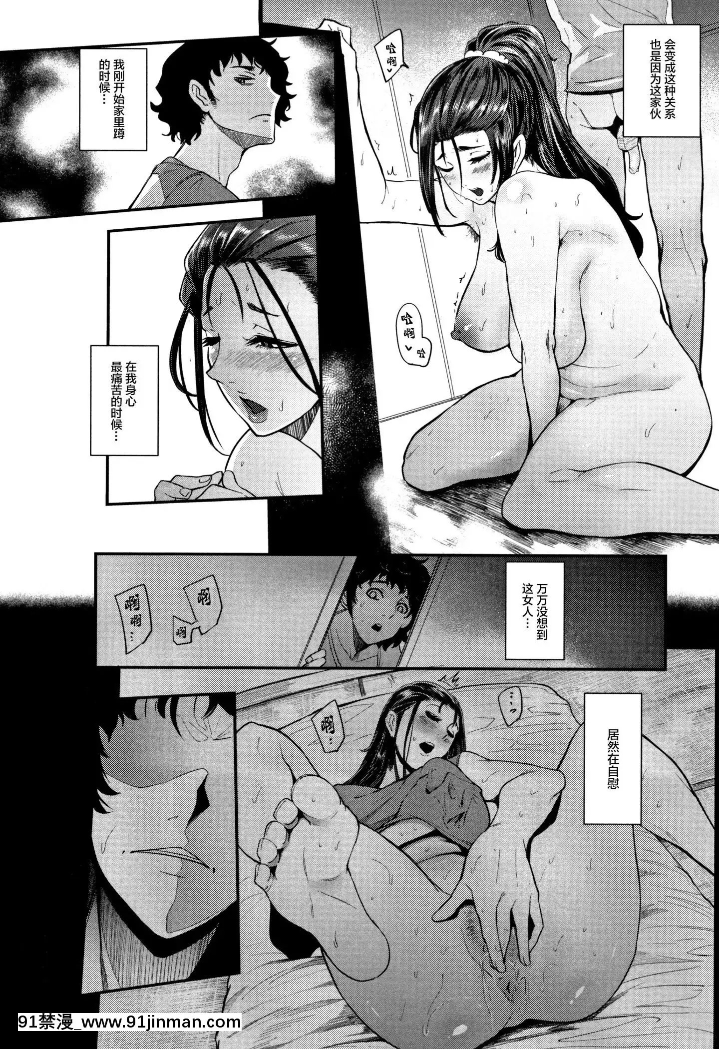 [小男孩&无毒中文][Otochichi]Chuppon女人的吸吮服务[色情漫画 ntr]