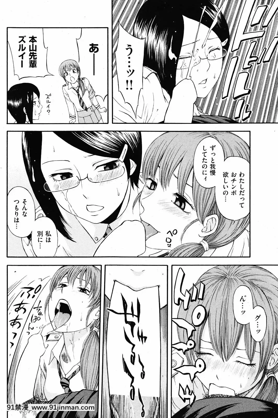 (成年コミック)[雑誌]COMIC快楽天2010年01月號[18h pile]