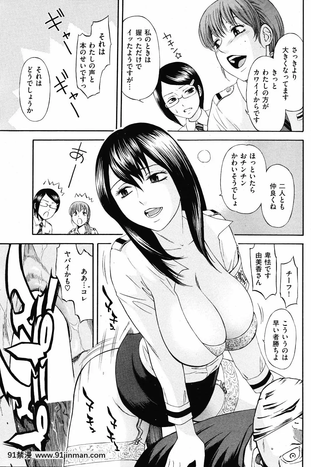 (成年コミック)[雑誌]COMIC快楽天2010年01月號[18h pile]