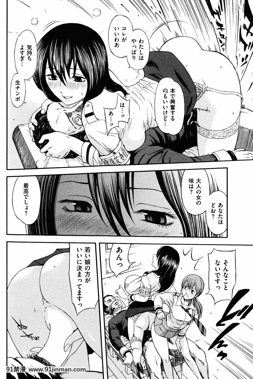 (成年コミック)[雑誌]COMIC快楽天2010年01月號[18h pile]